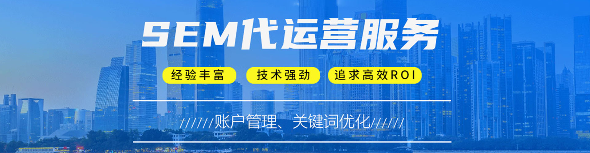 新河百度竞价